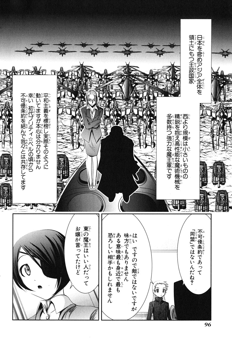 MAHOU SHOUJO PRETTY BELL Chapter 7 - Page 8