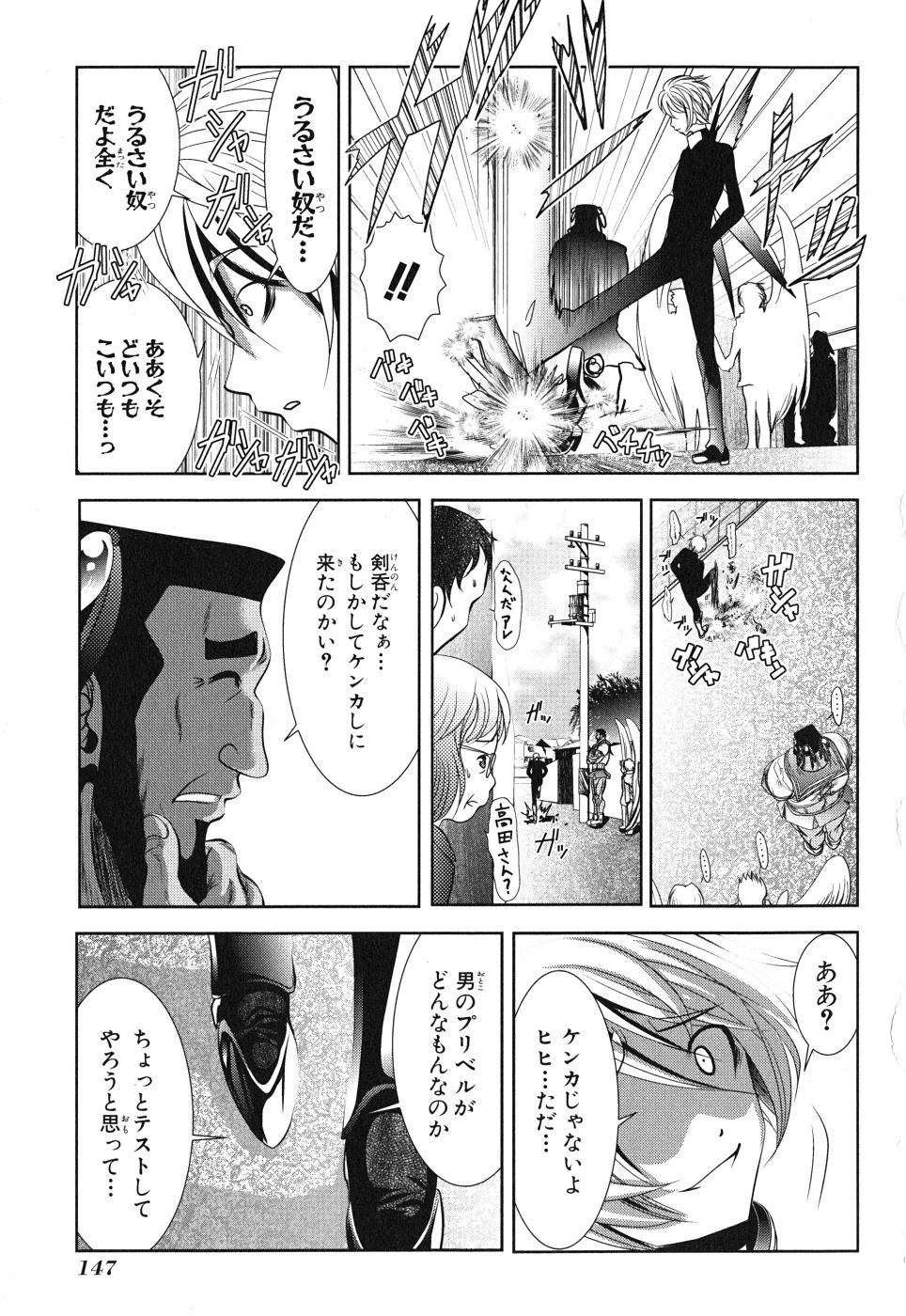 MAHOU SHOUJO PRETTY BELL Chapter 8 - Page 15