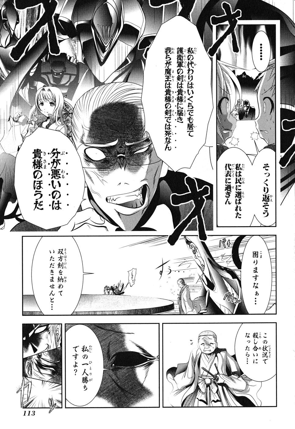 MAHOU SHOUJO PRETTY BELL Chapter 7 - Page 25