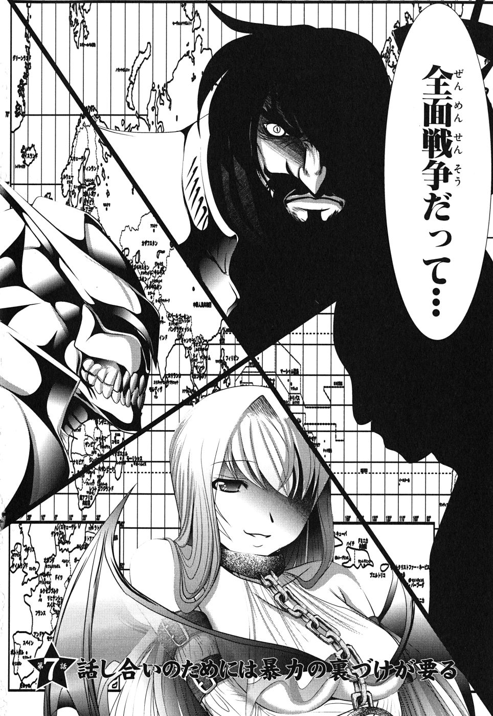 MAHOU SHOUJO PRETTY BELL Chapter 7 - Page 2