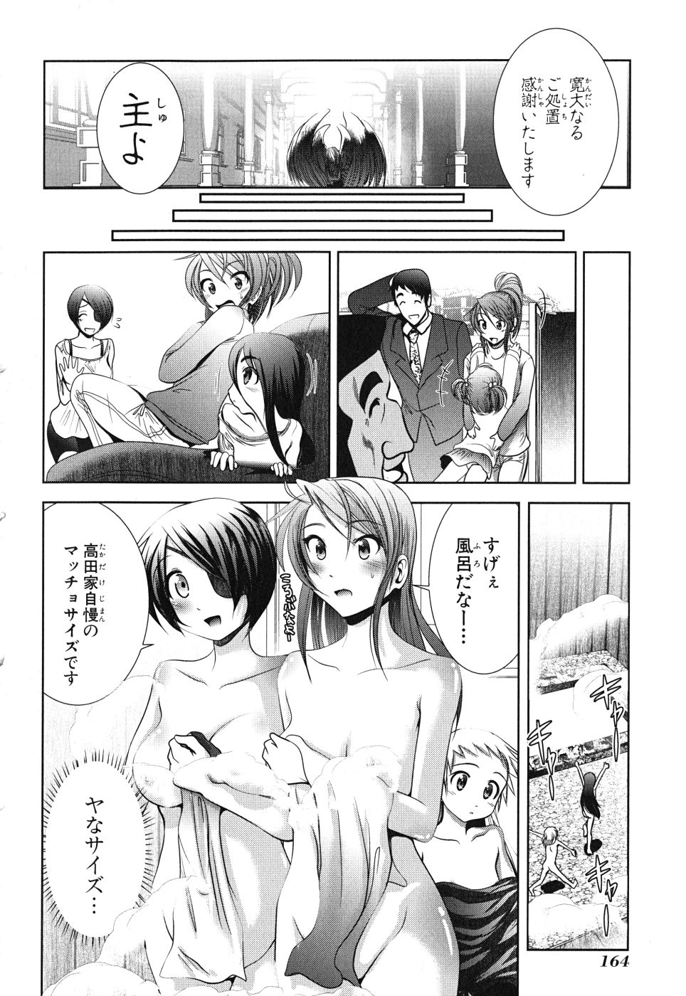 MAHOU SHOUJO PRETTY BELL Chapter 8 - Page 32