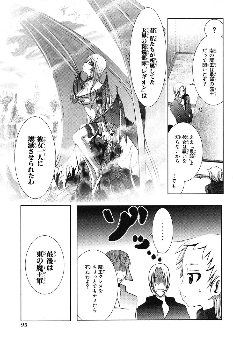 MAHOU SHOUJO PRETTY BELL Chapter 7 - Page 7