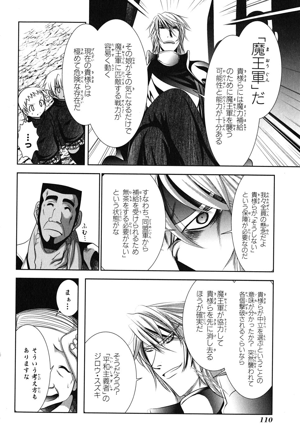 MAHOU SHOUJO PRETTY BELL Chapter 7 - Page 22