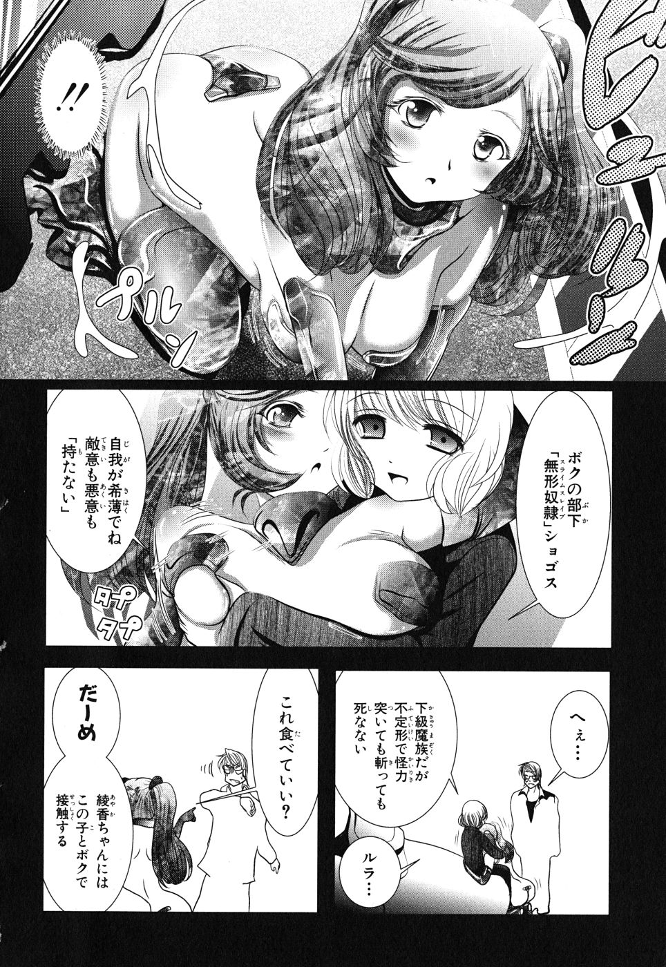 MAHOU SHOUJO PRETTY BELL Chapter 8 - Page 38