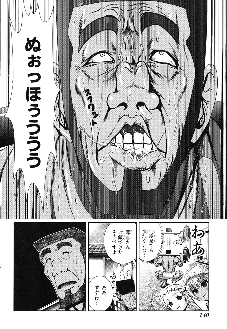 MAHOU SHOUJO PRETTY BELL Chapter 8 - Page 8