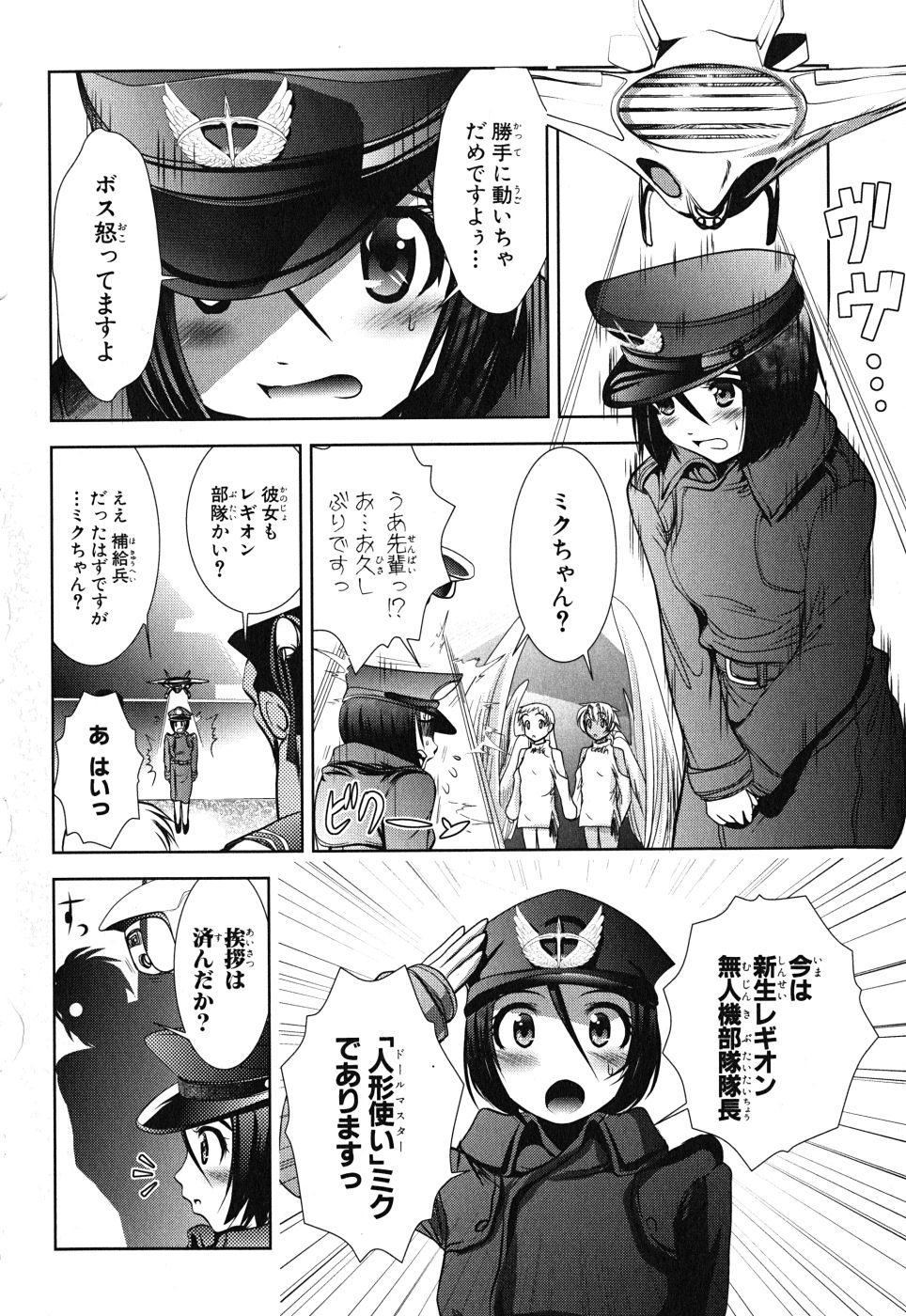 MAHOU SHOUJO PRETTY BELL Chapter 8 - Page 14