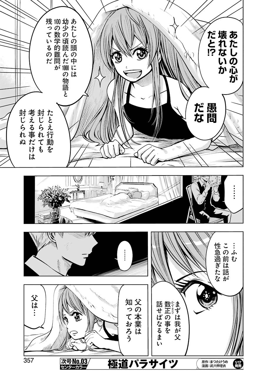 26