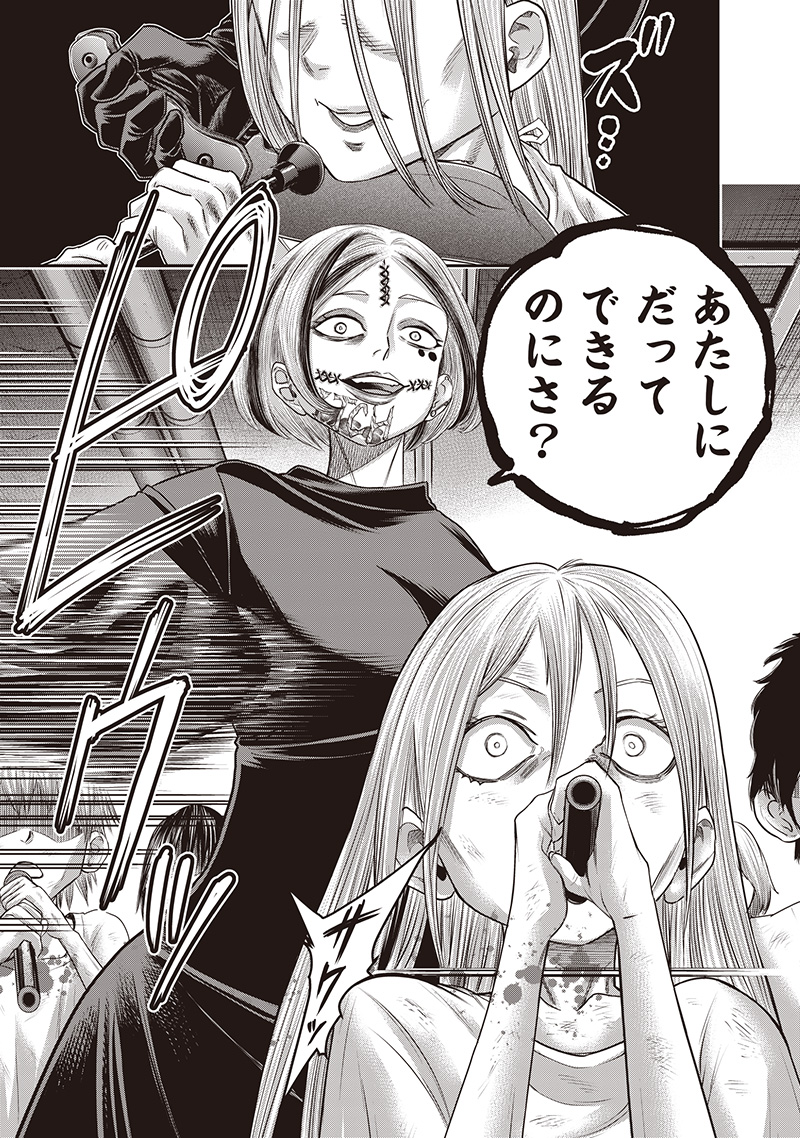 DINER Chapter 236 - Page 11