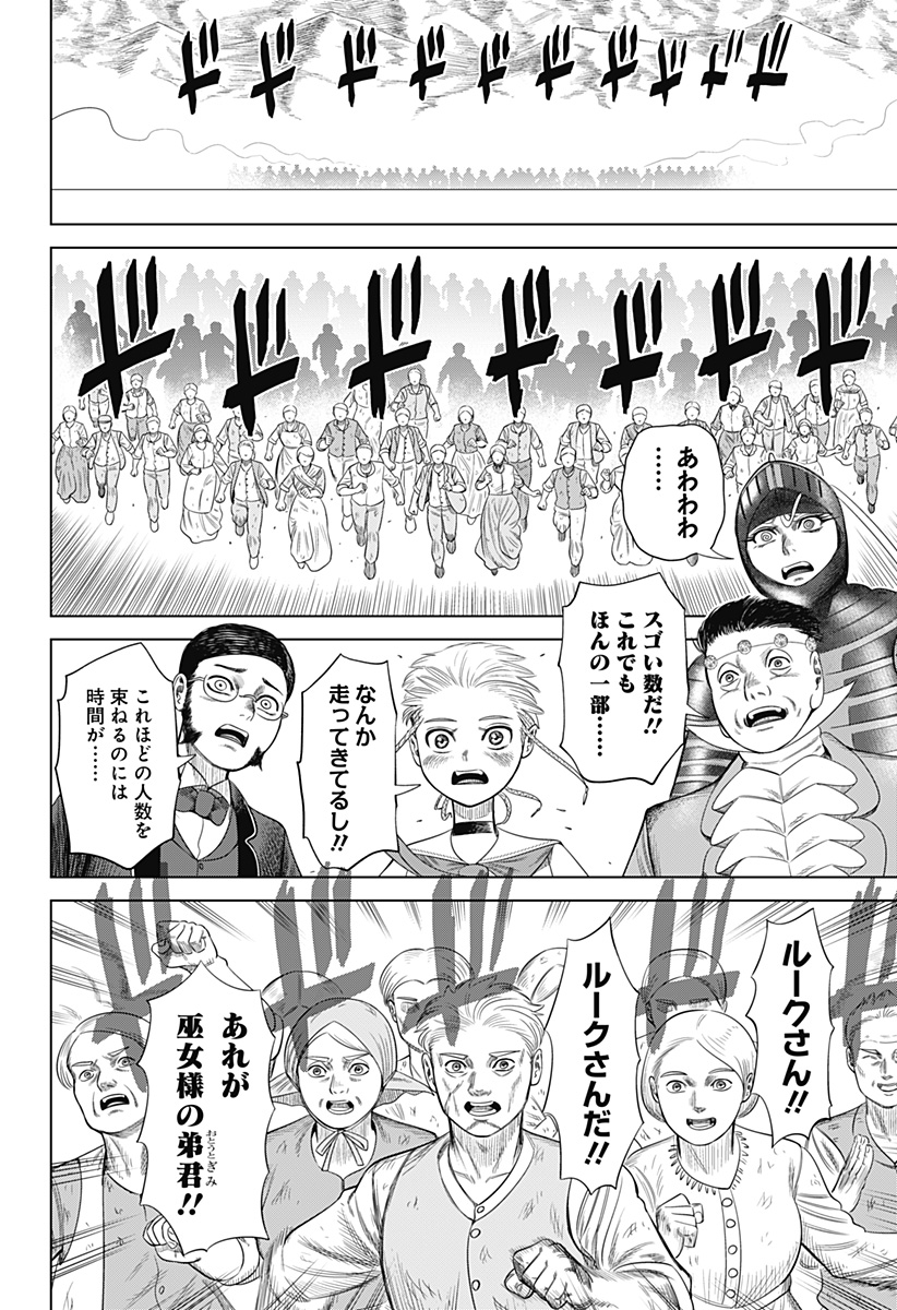 HYPERINFLATION - raw - Chapter 53 - https://jpdd.alammanga.com/JPDD/10161505/1r0t41deck4.jpg