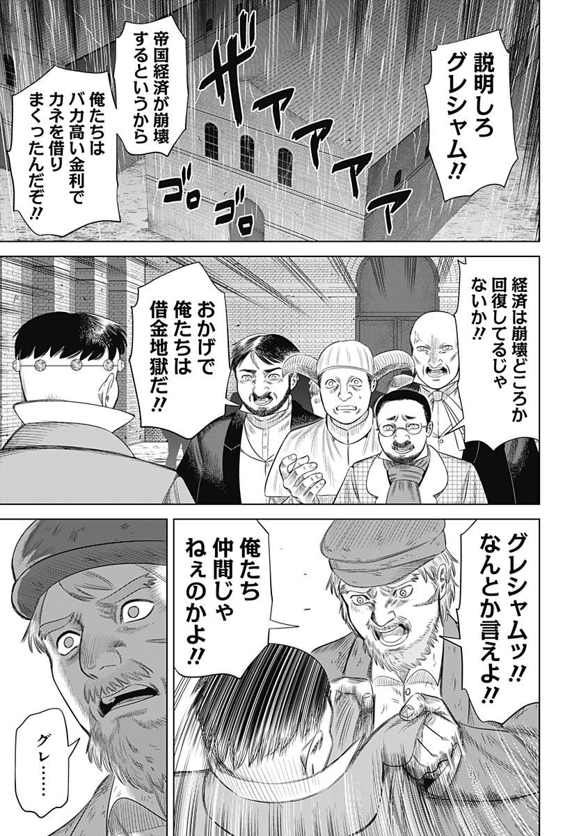 HYPERINFLATION - raw - Chapter 55 - https://jpdd.alammanga.com/JPDD/10161505/5gkv2qi5f02.jpg