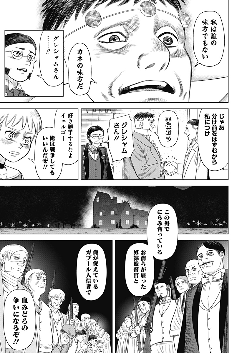HYPERINFLATION - raw - Chapter 53 - https://jpdd.alammanga.com/JPDD/10161505/bzn4fpjfsws.jpg