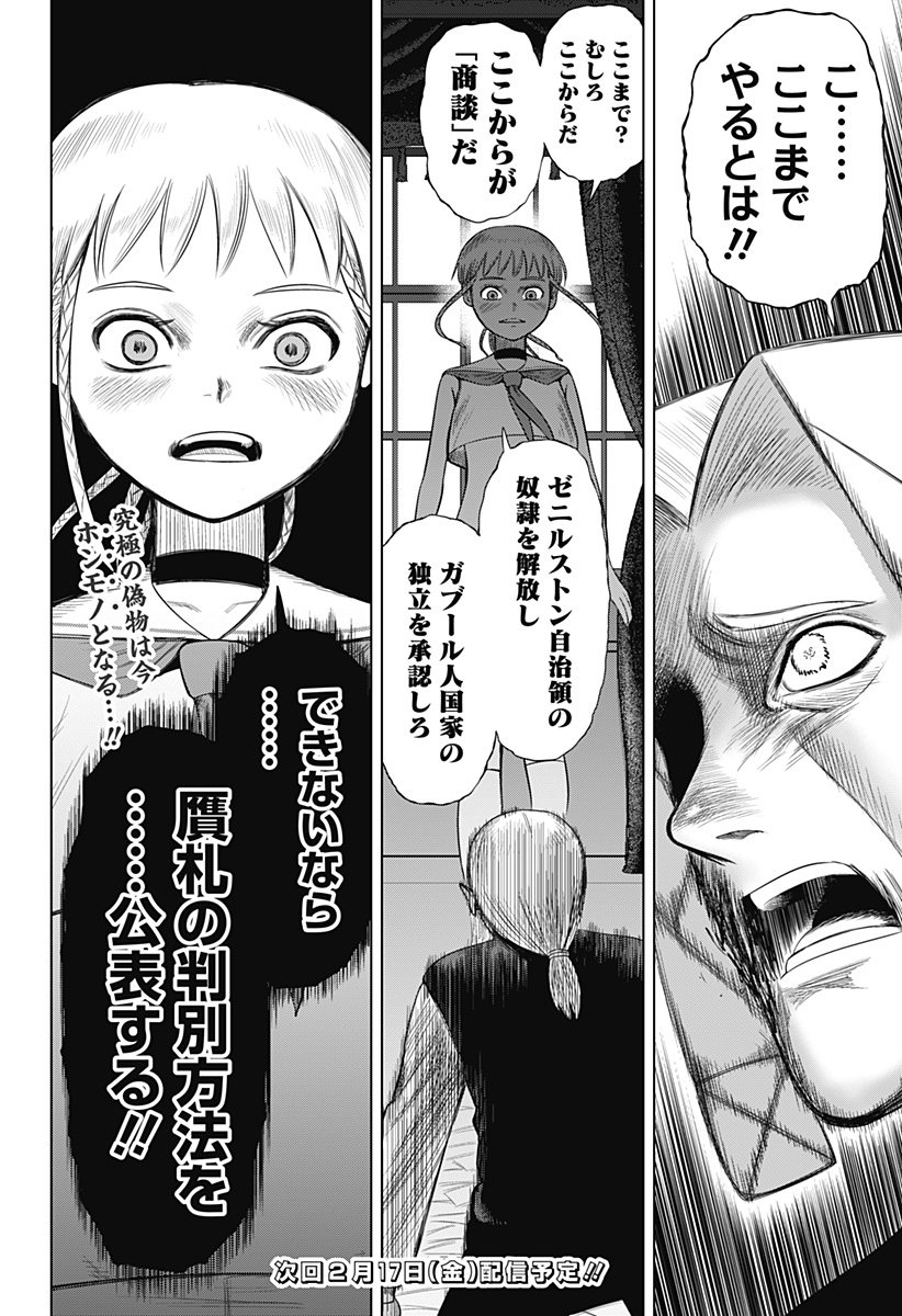 HYPERINFLATION - raw - Chapter 55 - https://jpdd.alammanga.com/JPDD/10161505/f05pogltb33.jpg