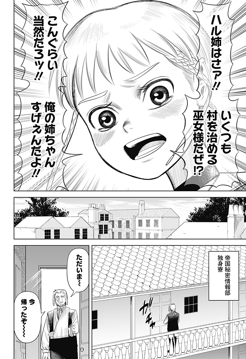 HYPERINFLATION - raw - Chapter 53 - https://jpdd.alammanga.com/JPDD/10161505/fi25oxqkcve.jpg