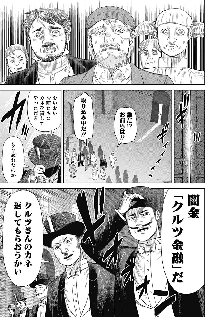 HYPERINFLATION - raw - Chapter 55 - https://jpdd.alammanga.com/JPDD/10161505/fnz4g13ntr1.jpg