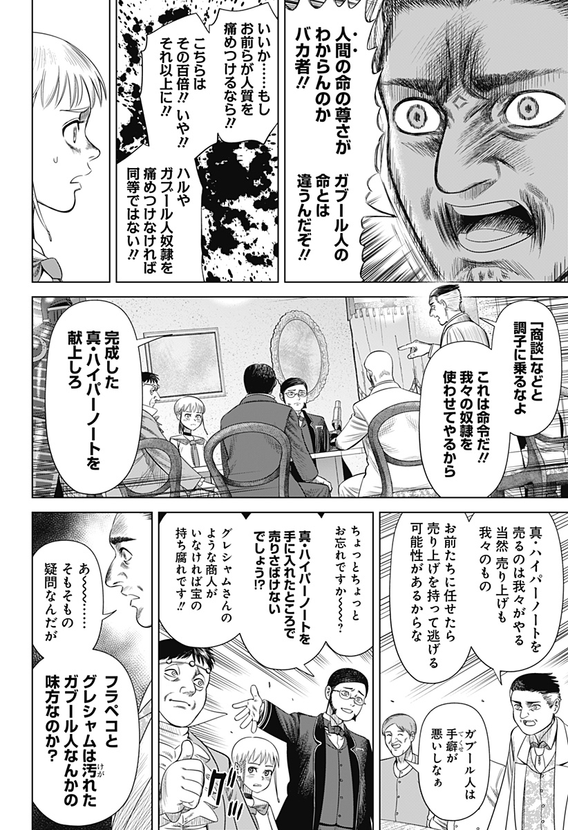 HYPERINFLATION - raw - Chapter 53 - https://jpdd.alammanga.com/JPDD/10161505/fqfvtkrdpgs.jpg