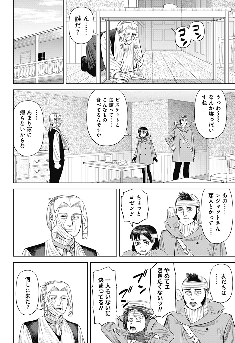 HYPERINFLATION - raw - Chapter 53 - https://jpdd.alammanga.com/JPDD/10161505/fx253cyn5ml.jpg