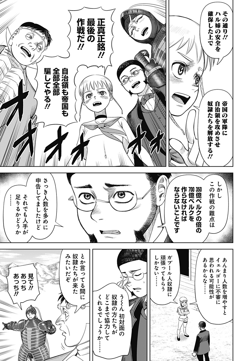 HYPERINFLATION - raw - Chapter 53 - https://jpdd.alammanga.com/JPDD/10161505/ijne3dwrp3k.jpg