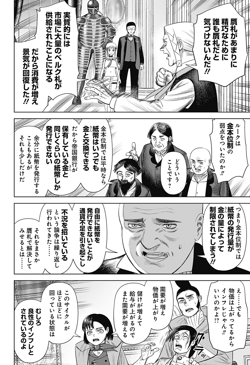 HYPERINFLATION - raw - Chapter 55 - https://jpdd.alammanga.com/JPDD/10161505/ip4aoqkj1ru.jpg