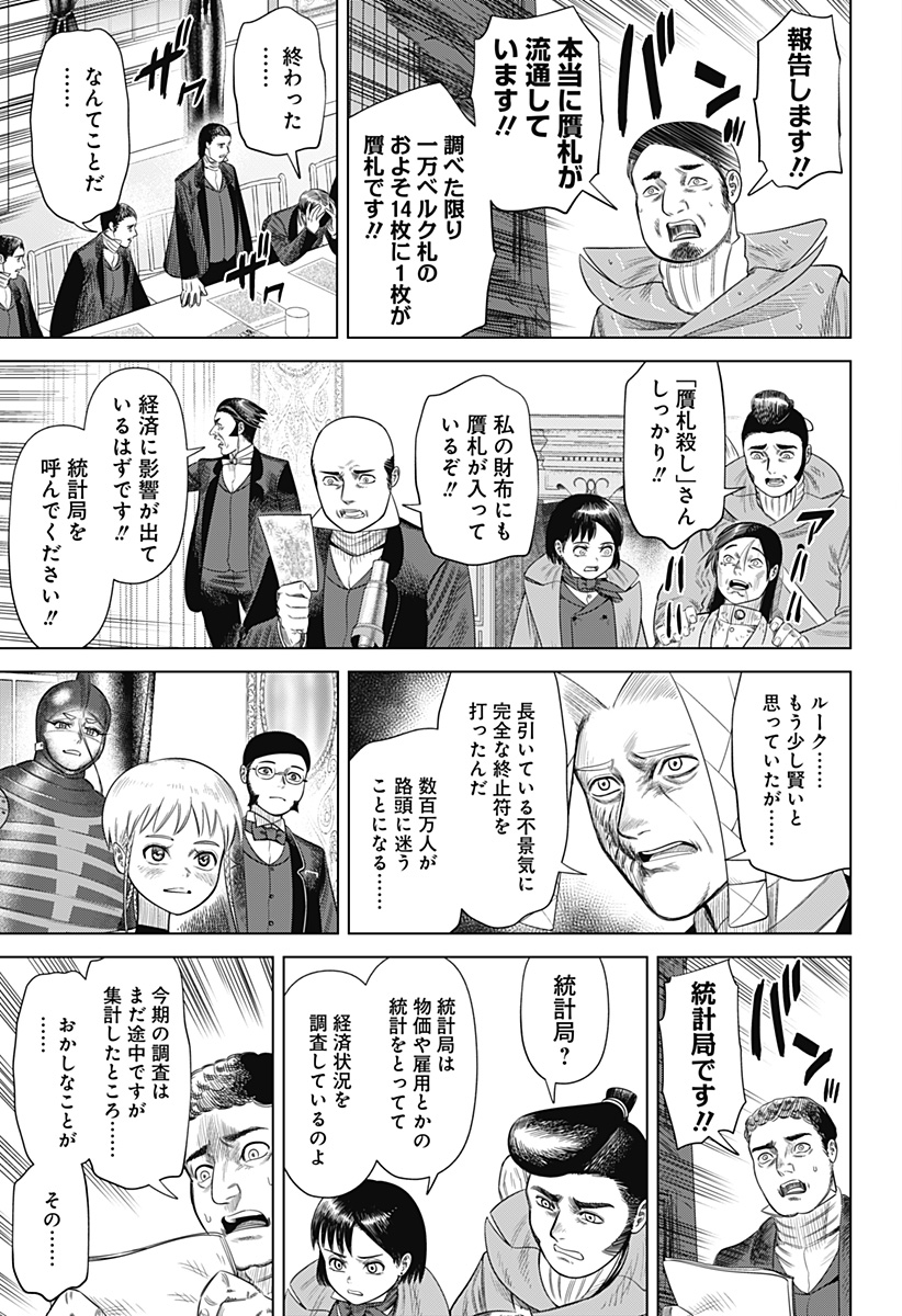 HYPERINFLATION - raw - Chapter 55 - https://jpdd.alammanga.com/JPDD/10161505/k2xffwyibby.jpg