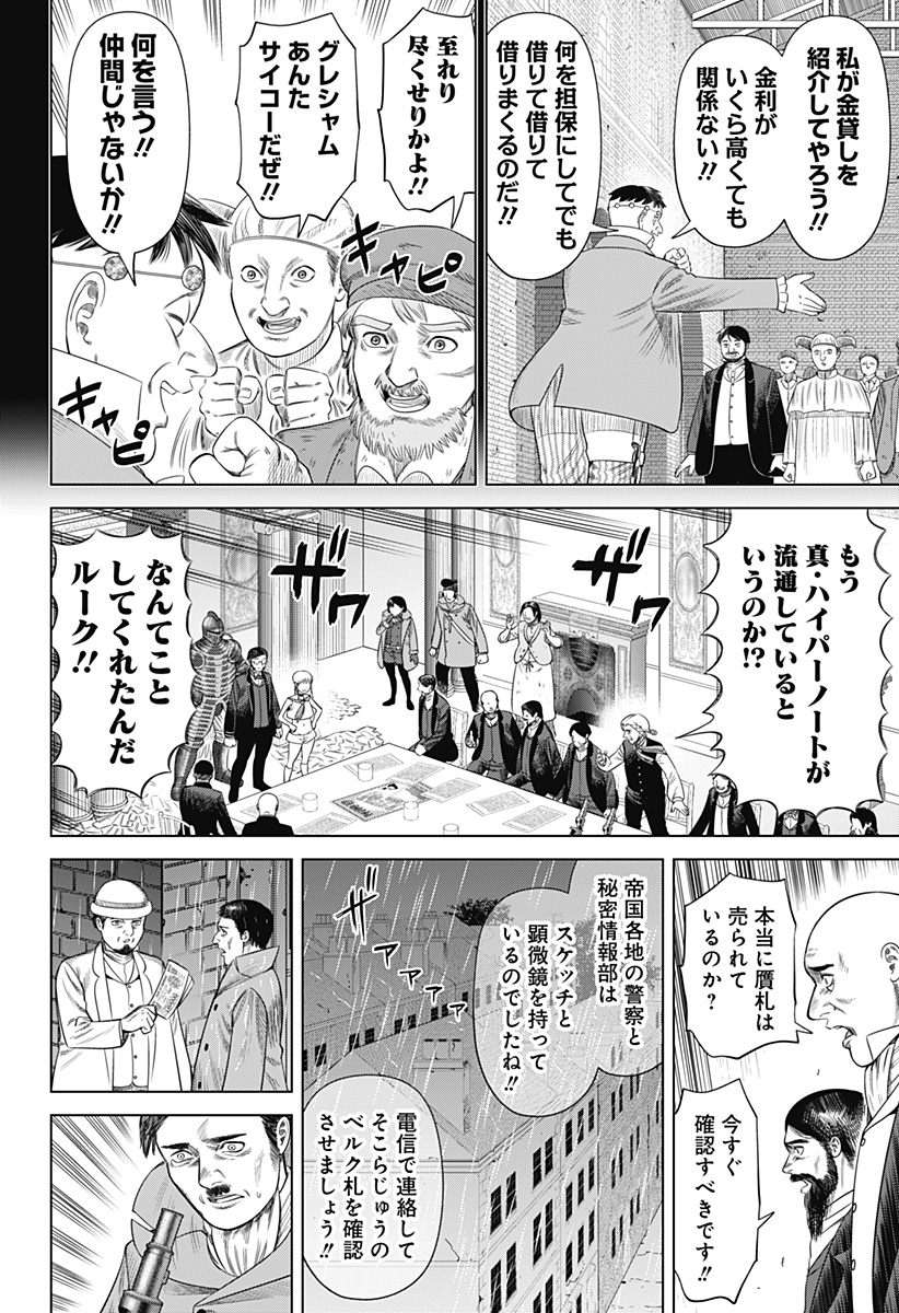 HYPERINFLATION - raw - Chapter 55 - https://jpdd.alammanga.com/JPDD/10161505/ldof2v4uc05.jpg