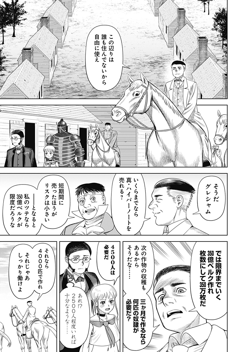 HYPERINFLATION - raw - Chapter 53 - https://jpdd.alammanga.com/JPDD/10161505/lrmxlefvyzc.jpg