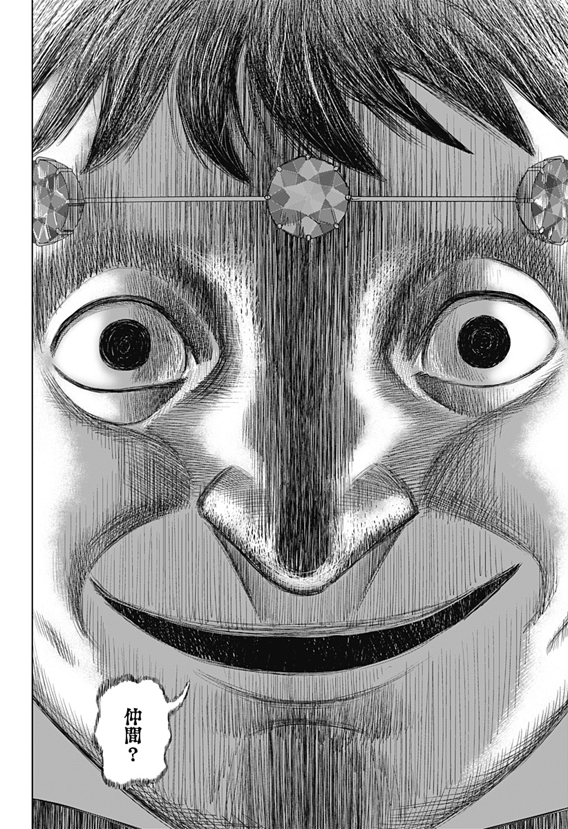 HYPERINFLATION - raw - Chapter 55 - https://jpdd.alammanga.com/JPDD/10161505/lxgnmkvfao0.jpg