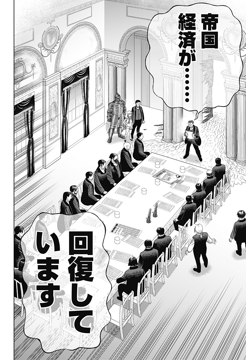 HYPERINFLATION - raw - Chapter 55 - https://jpdd.alammanga.com/JPDD/10161505/miw1unjtsib.jpg