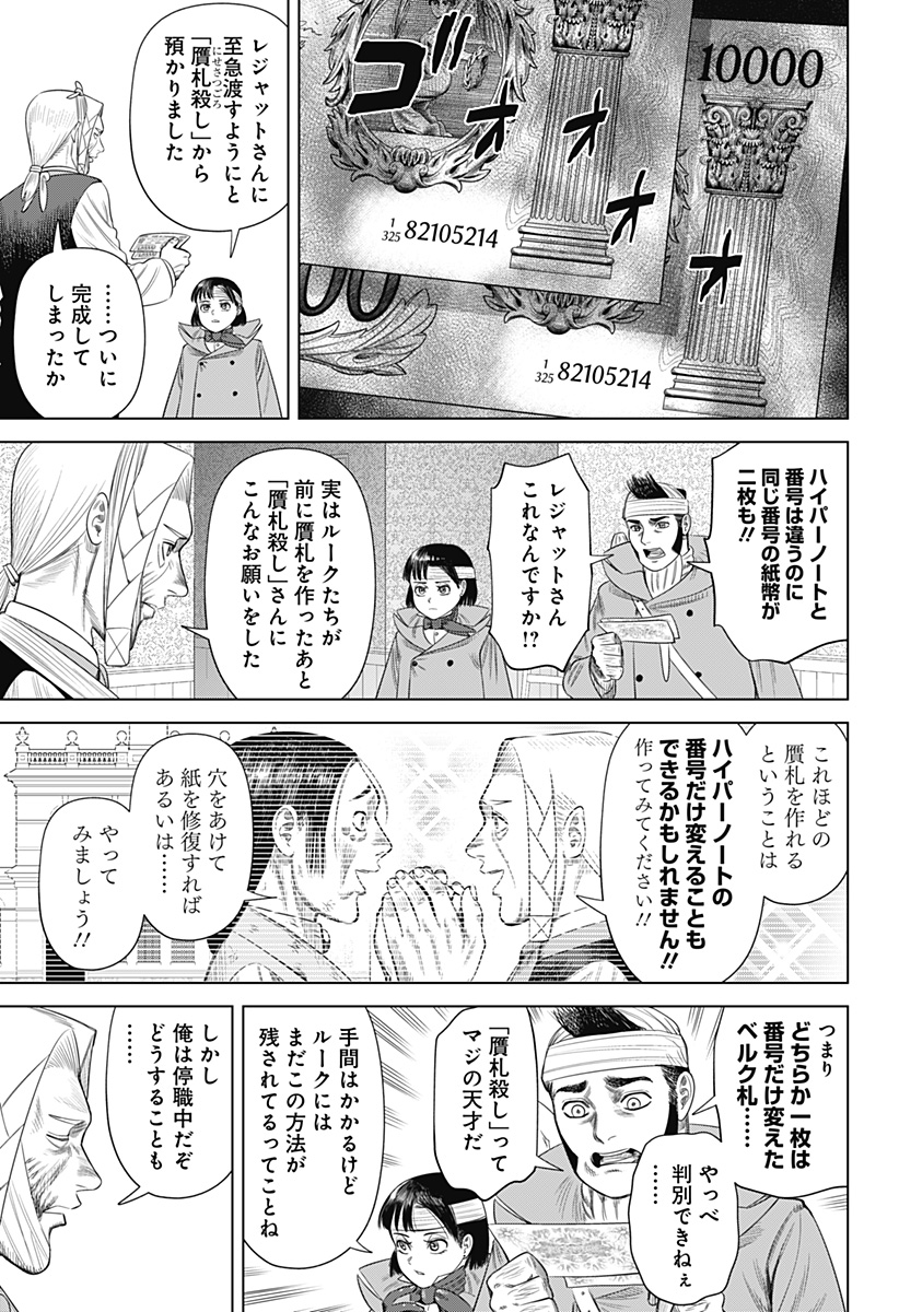 HYPERINFLATION - raw - Chapter 53 - https://jpdd.alammanga.com/JPDD/10161505/ouybxs1kvym.jpg