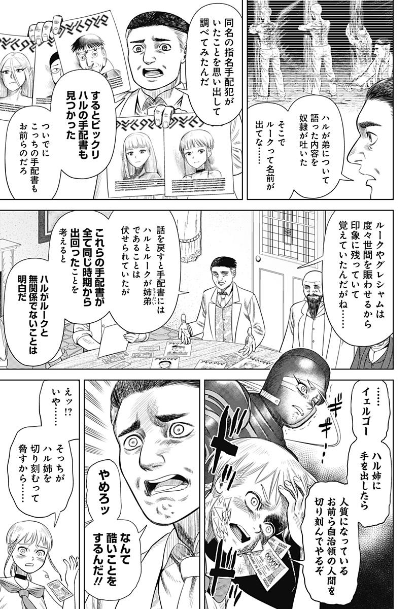 HYPERINFLATION - raw - Chapter 53 - https://jpdd.alammanga.com/JPDD/10161505/pd1c5mk32n5.jpg