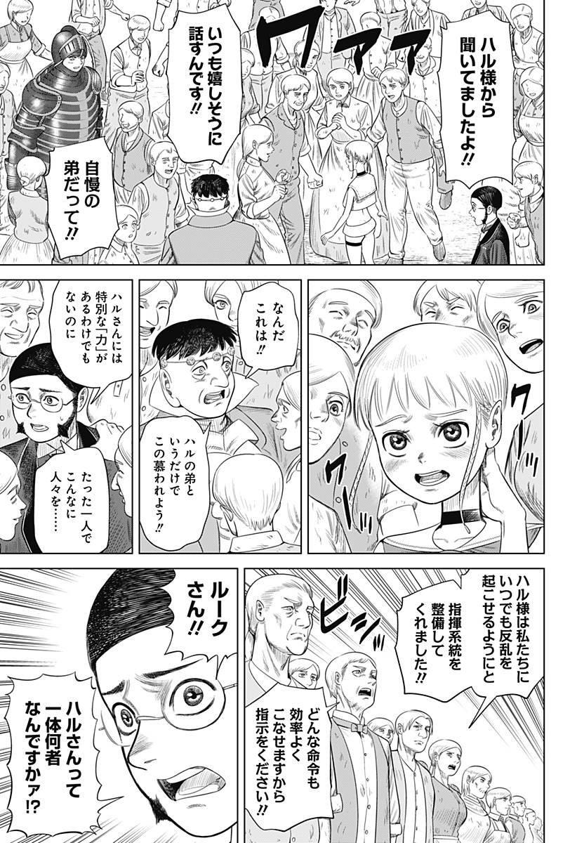 HYPERINFLATION - raw - Chapter 53 - https://jpdd.alammanga.com/JPDD/10161505/sz1ob30l2n4.jpg