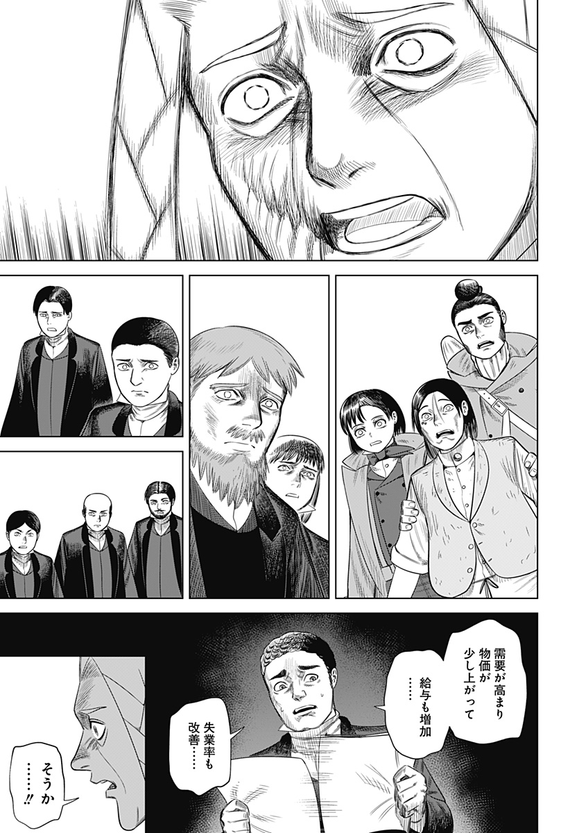 HYPERINFLATION - raw - Chapter 55 - https://jpdd.alammanga.com/JPDD/10161505/tnkw1z52lkw.jpg
