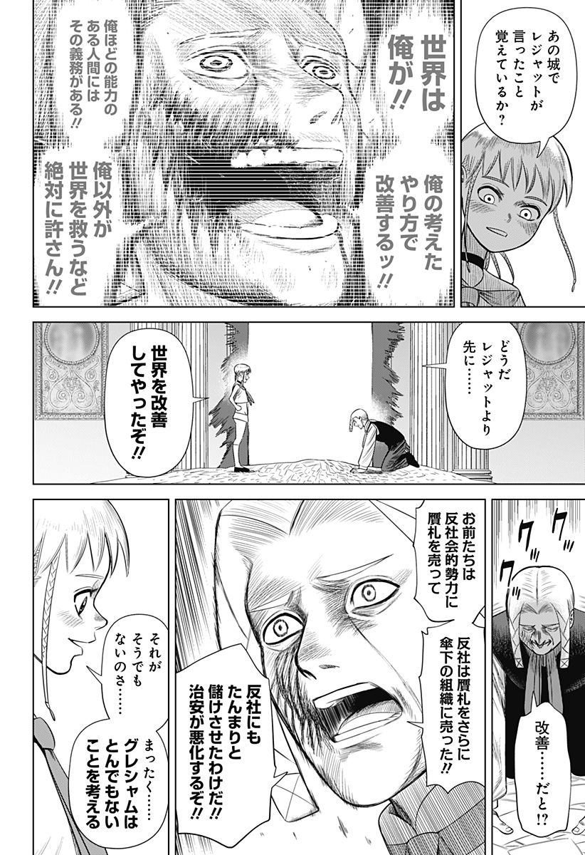 HYPERINFLATION - raw - Chapter 55 - https://jpdd.alammanga.com/JPDD/10161505/u3esflloofo.jpg