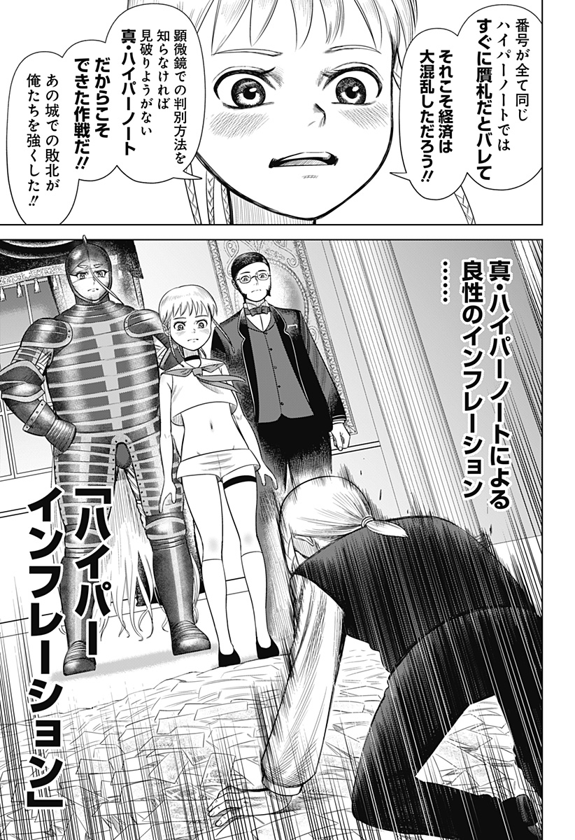 HYPERINFLATION - raw - Chapter 55 - https://jpdd.alammanga.com/JPDD/10161505/wjdxabhrumv.jpg