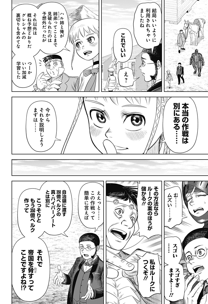 HYPERINFLATION - raw - Chapter 53 - https://jpdd.alammanga.com/JPDD/10161505/wsbbjjga2yp.jpg