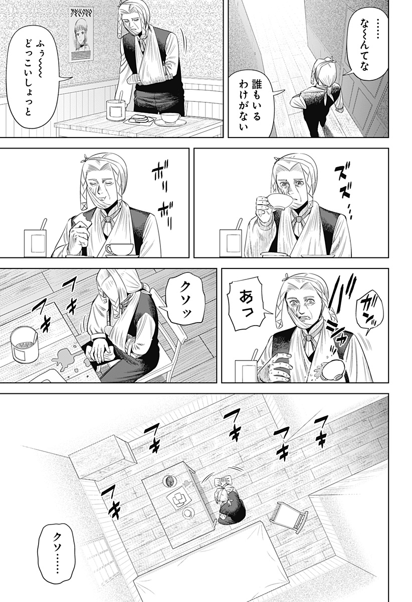 HYPERINFLATION - raw - Chapter 53 - https://jpdd.alammanga.com/JPDD/10161505/x10vgohegsl.jpg