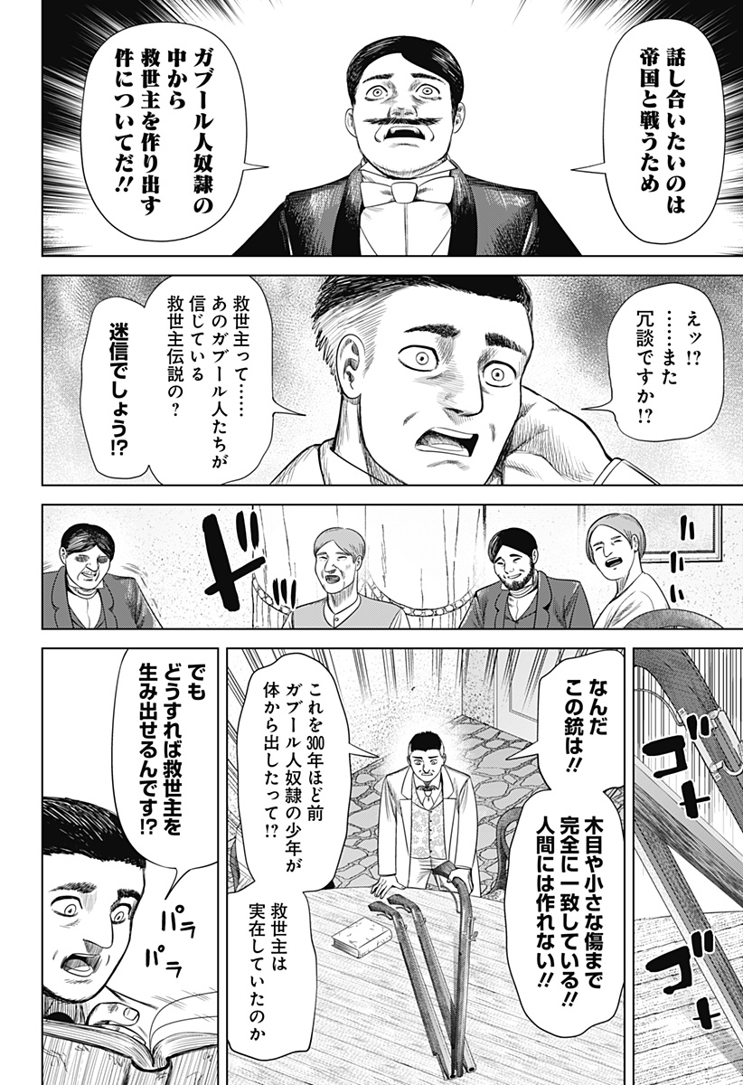 HYPERINFLATION Chapter 50 - Page 4