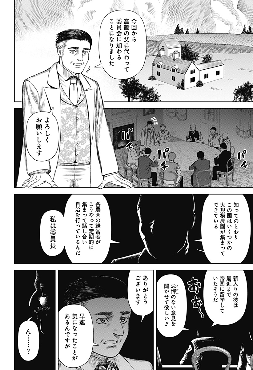 HYPERINFLATION Chapter 50 - Page 2