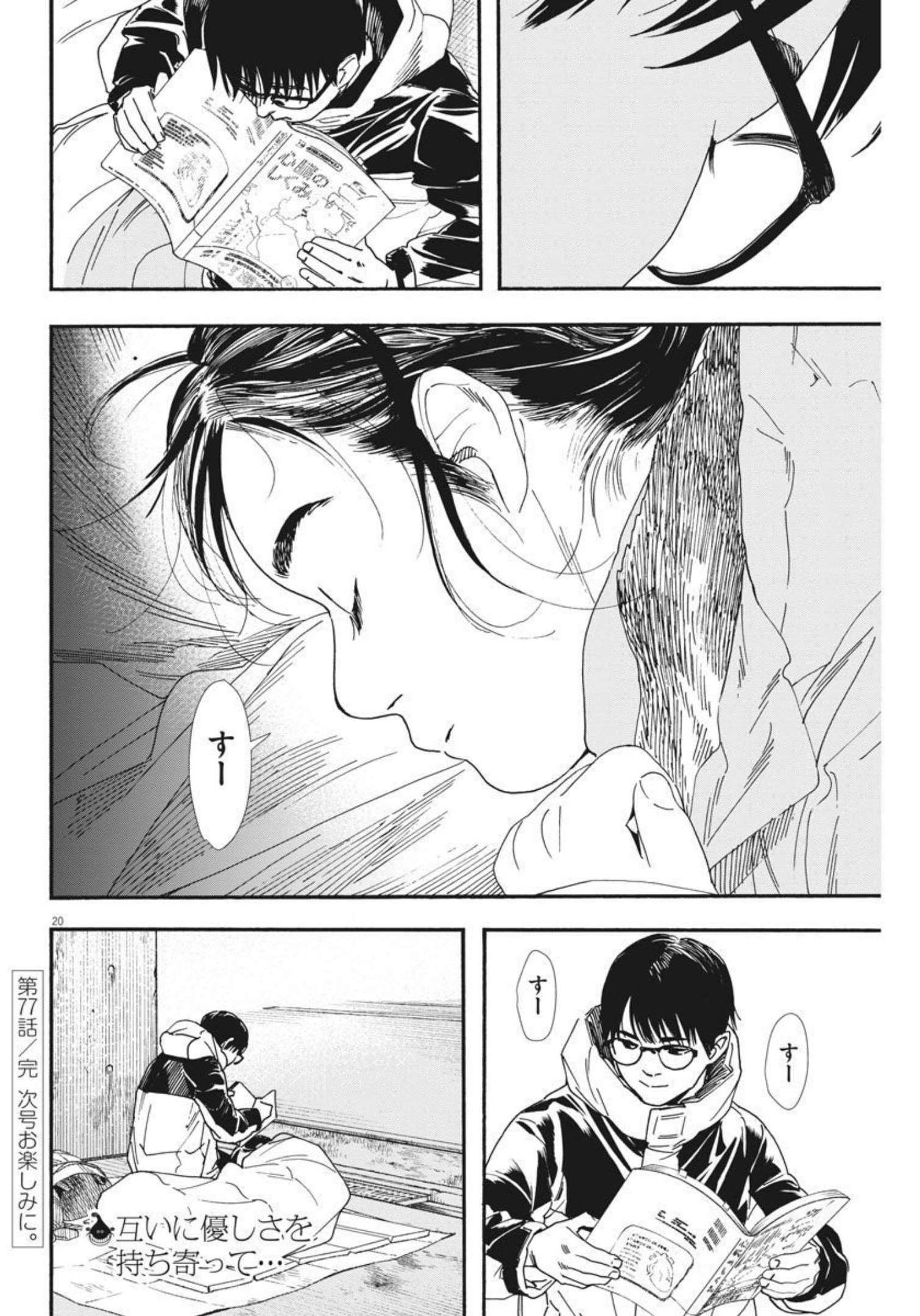 20