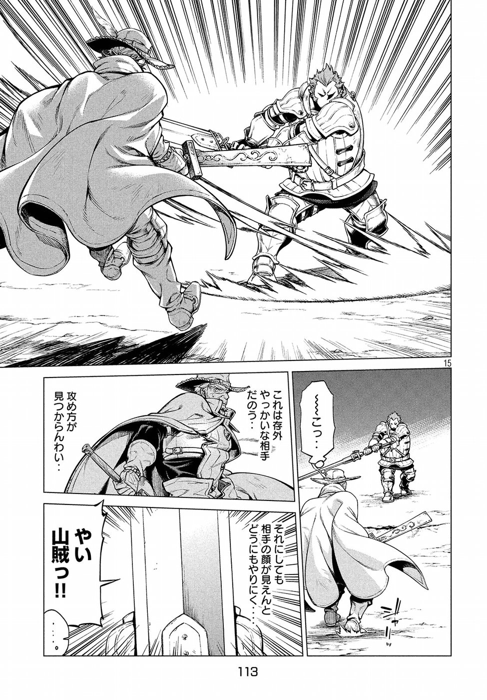 15