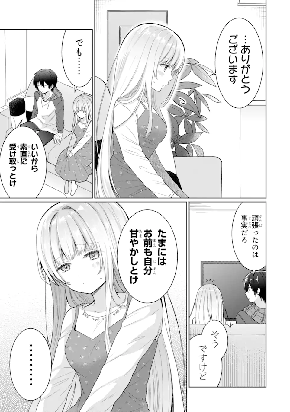 OTONARI NO TENSHI-SAMA NI ITSUNOMANIKA DAME NINGEN NI SARETEITA KEN Chapter 9.2 - Page 11