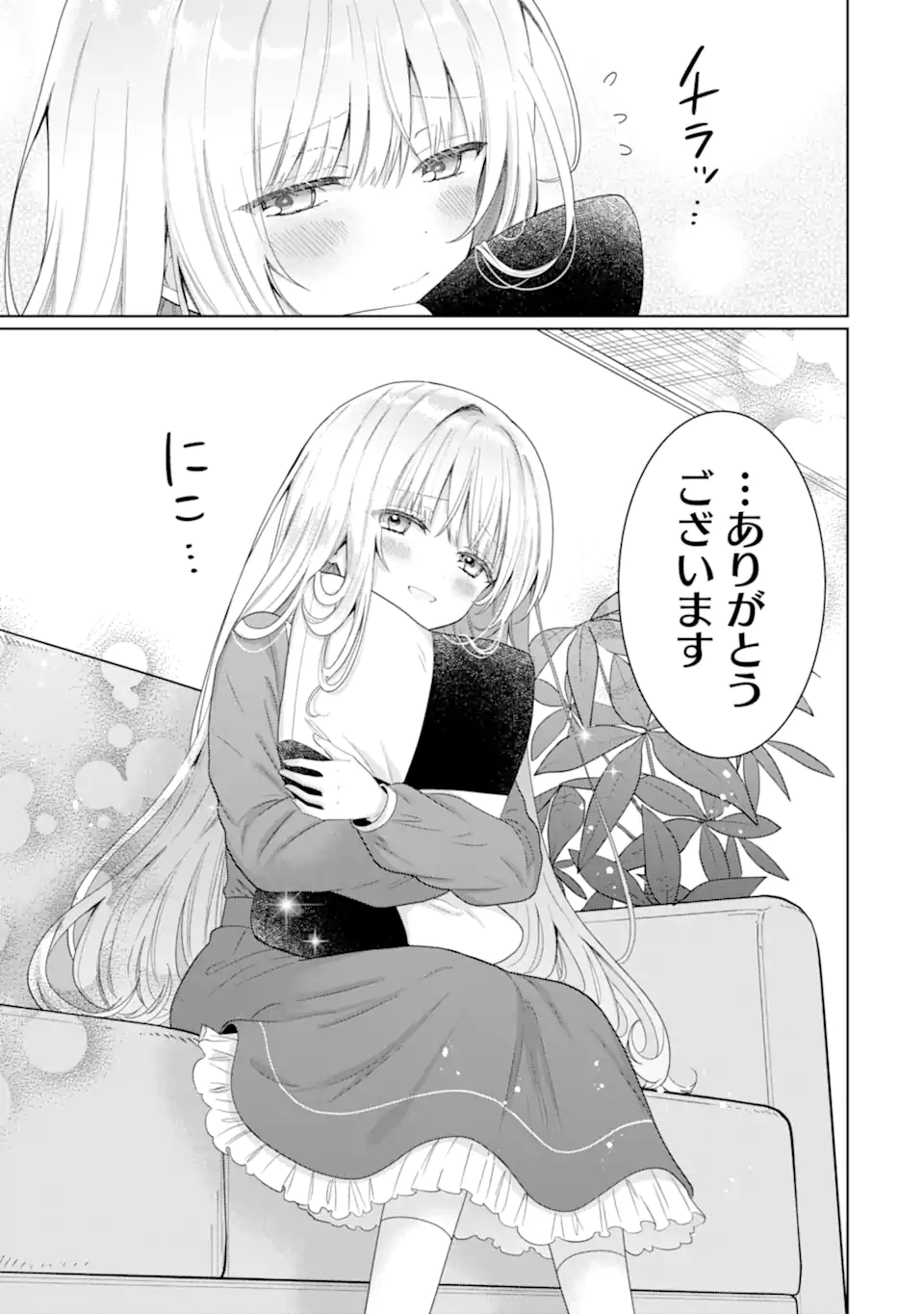 OTONARI NO TENSHI-SAMA NI ITSUNOMANIKA DAME NINGEN NI SARETEITA KEN Chapter 11.4 - Page 7