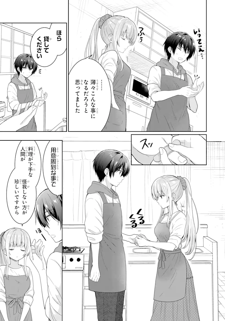 OTONARI NO TENSHI-SAMA NI ITSUNOMANIKA DAME NINGEN NI SARETEITA KEN Chapter 10.1 - Page 11