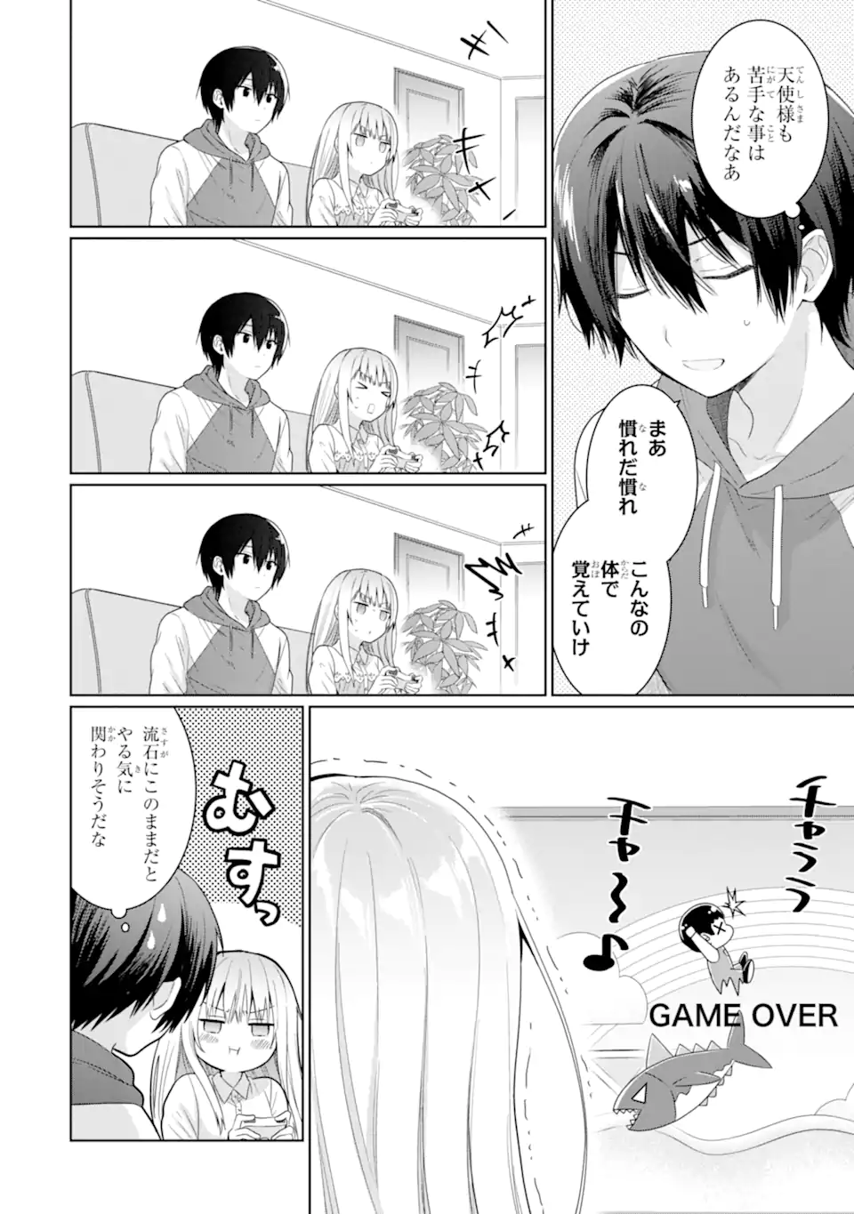 OTONARI NO TENSHI-SAMA NI ITSUNOMANIKA DAME NINGEN NI SARETEITA KEN Chapter 12.1 - Page 6