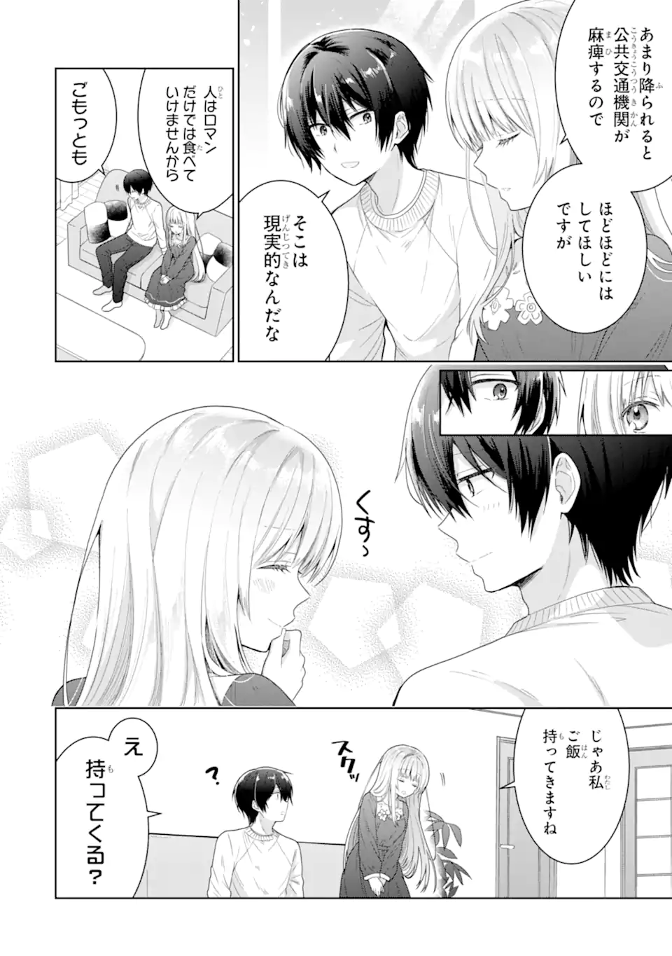 OTONARI NO TENSHI-SAMA NI ITSUNOMANIKA DAME NINGEN NI SARETEITA KEN Chapter 11.3 - Page 2