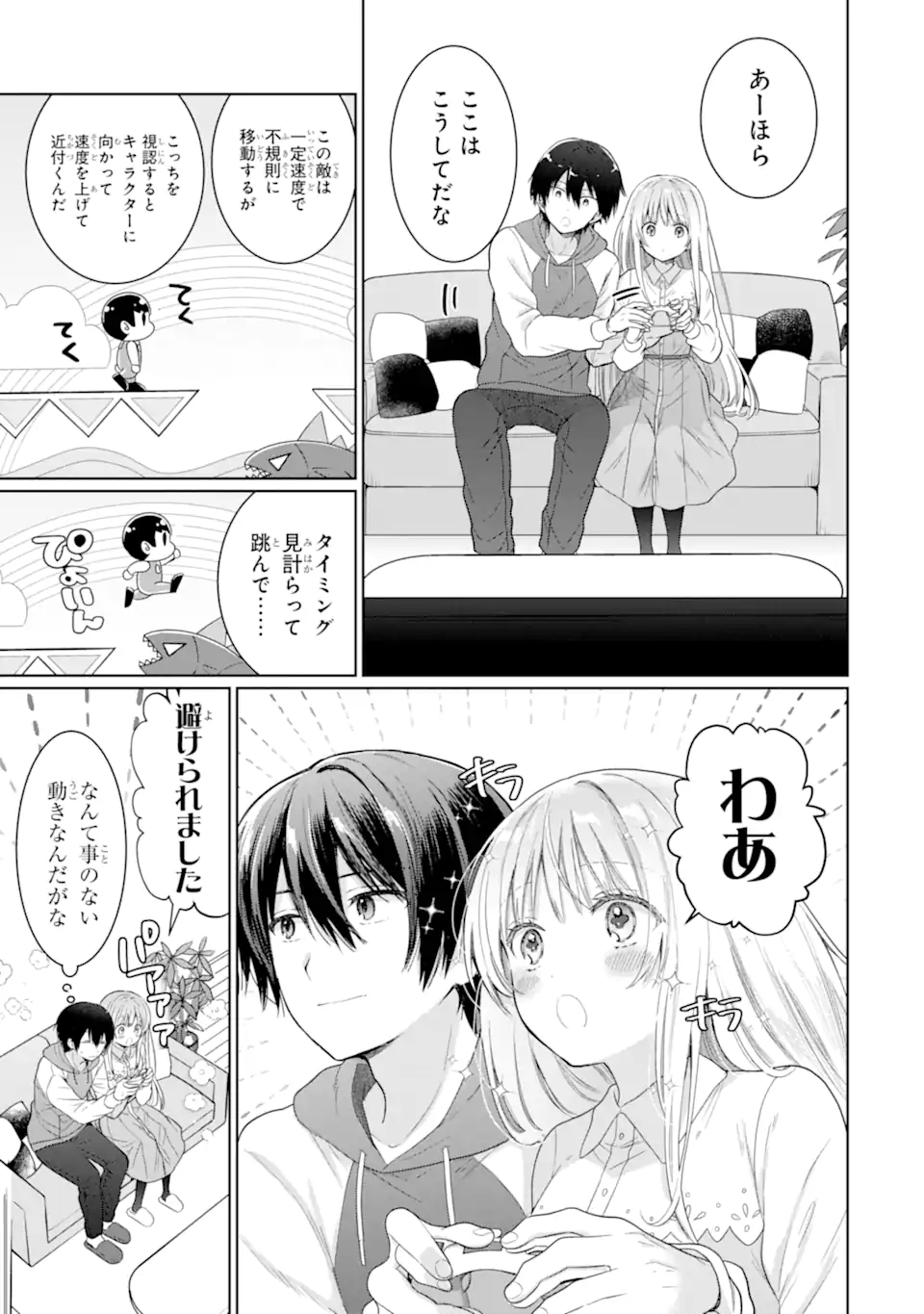 OTONARI NO TENSHI-SAMA NI ITSUNOMANIKA DAME NINGEN NI SARETEITA KEN Chapter 12.1 - Page 7