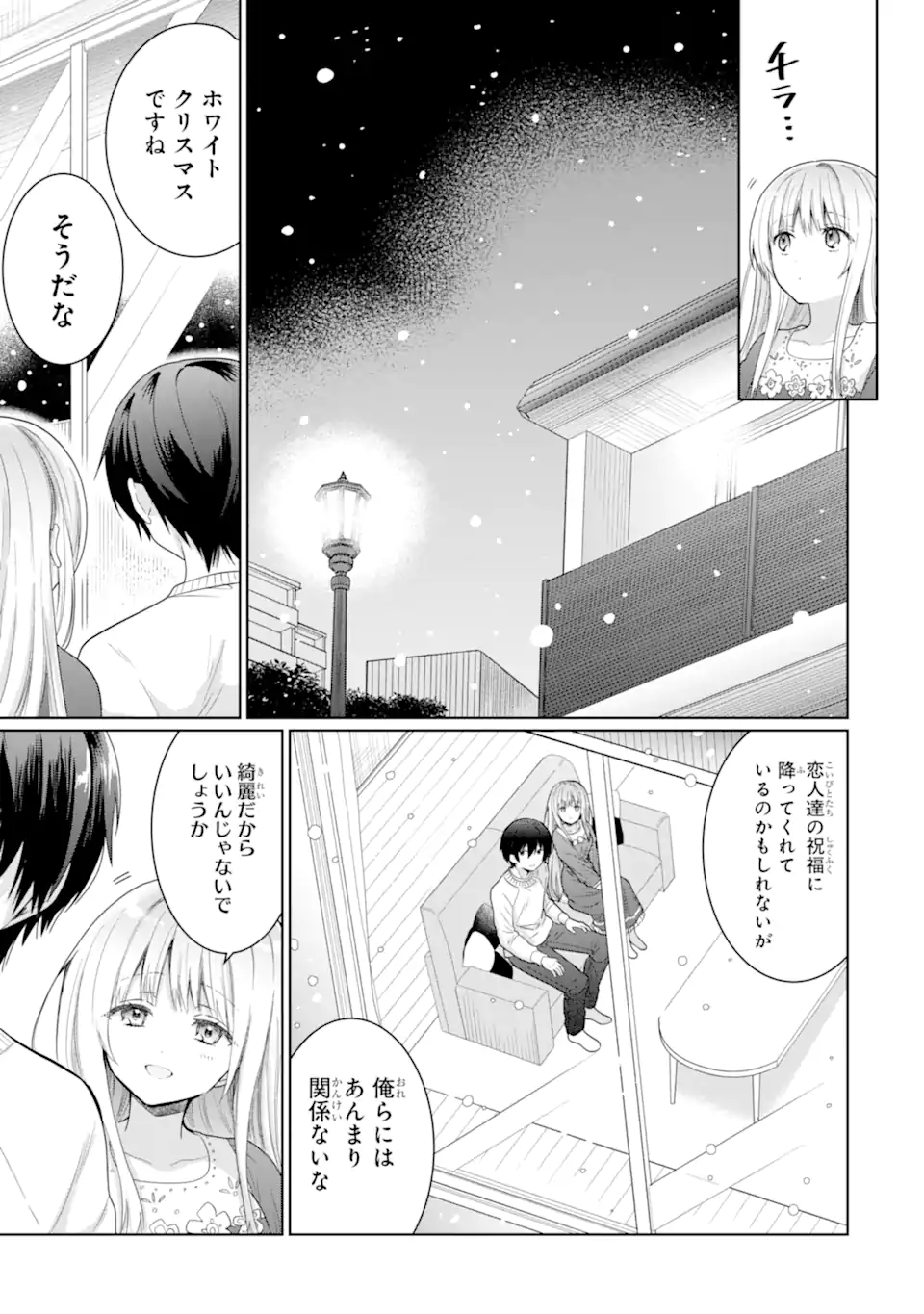 OTONARI NO TENSHI-SAMA NI ITSUNOMANIKA DAME NINGEN NI SARETEITA KEN Chapter 11.3 - Page 1