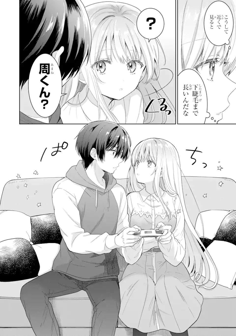 OTONARI NO TENSHI-SAMA NI ITSUNOMANIKA DAME NINGEN NI SARETEITA KEN Chapter 12.1 - Page 8