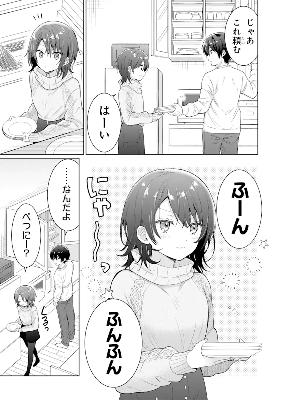 OTONARI NO TENSHI-SAMA NI ITSUNOMANIKA DAME NINGEN NI SARETEITA KEN Chapter 10.3 - Page 3