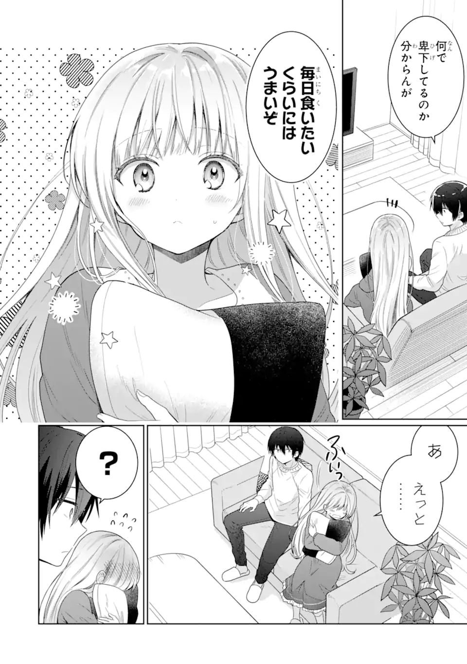 OTONARI NO TENSHI-SAMA NI ITSUNOMANIKA DAME NINGEN NI SARETEITA KEN Chapter 11.4 - Page 6