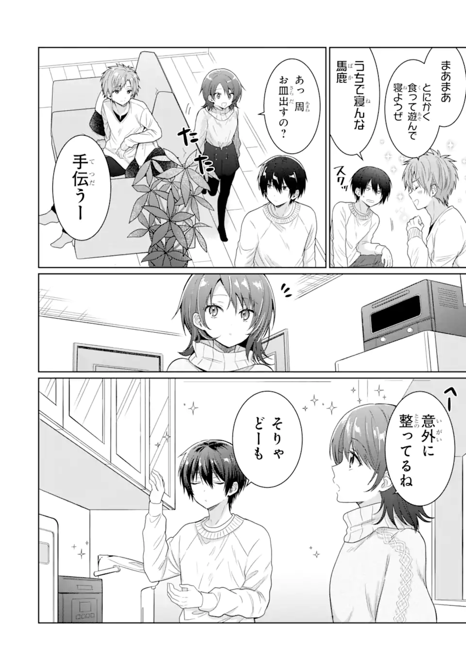 OTONARI NO TENSHI-SAMA NI ITSUNOMANIKA DAME NINGEN NI SARETEITA KEN Chapter 10.3 - Page 2